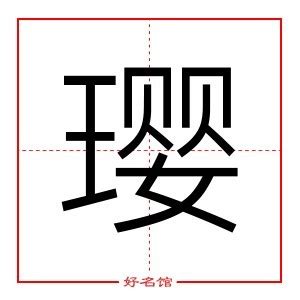 芯姓名學|芯字起名寓意、芯字五行和姓名学含义